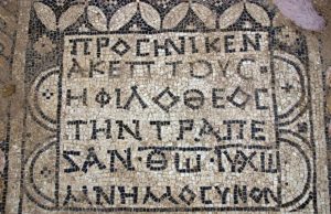 Ancient Mosaic Describing Jesus Christ as ‘God’ to be Unveiled in Israel Ancient mosaic